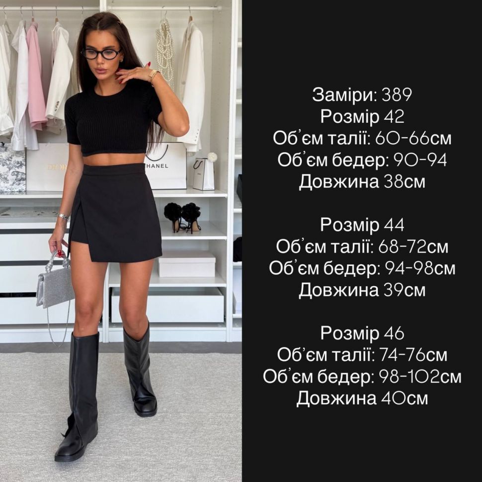 Спідниця Розмір: S, M, L S7802