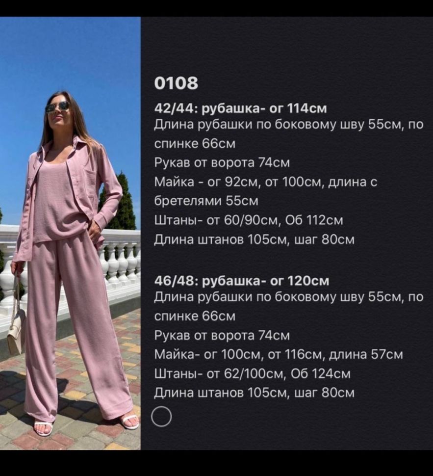 Костюм трійка S9102