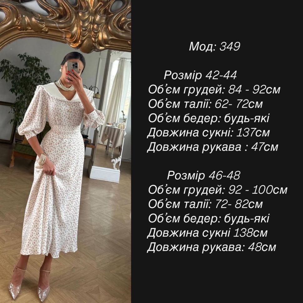 Сукня S9602