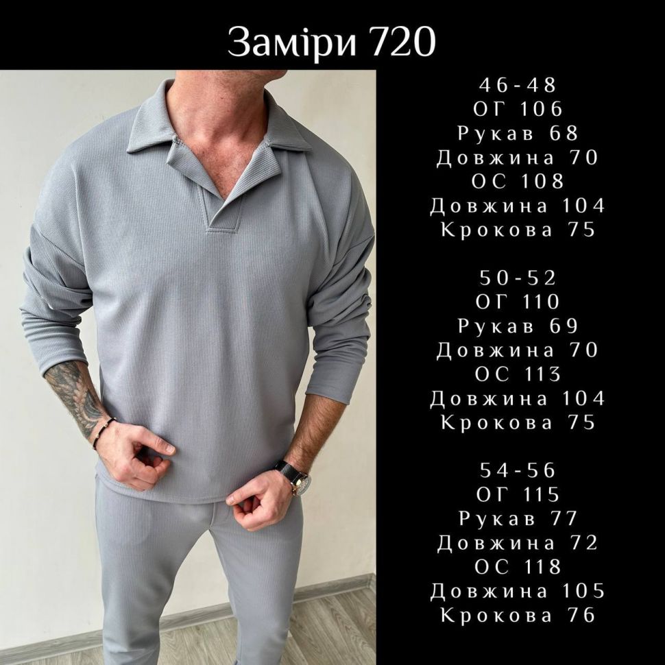 Костюм Розмір: 46-48, 50-52, 54-56 S1803