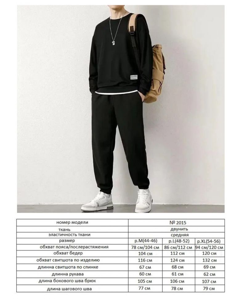 Костюм Розмір: 44-46,48-52,54-56 S2304