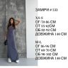 Сукня S13601