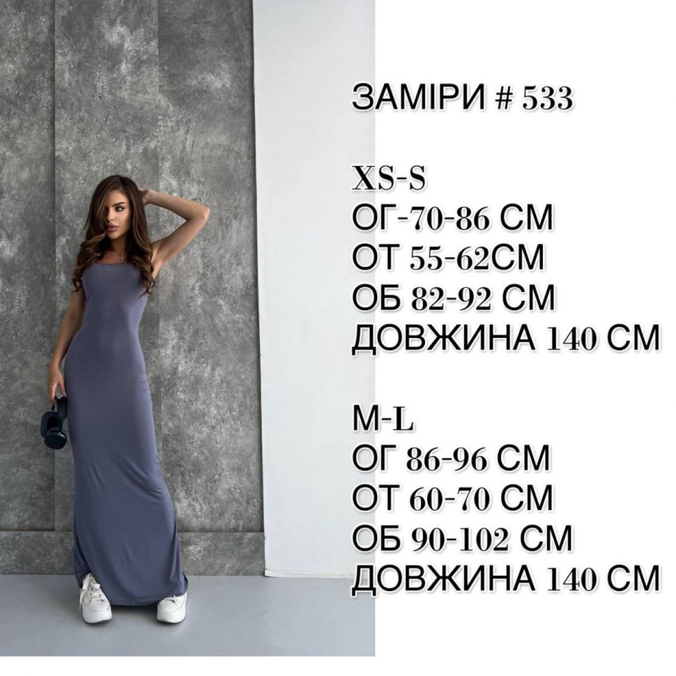 Сукня S13601