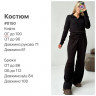 Костюм Розмір: 42-46 S15900