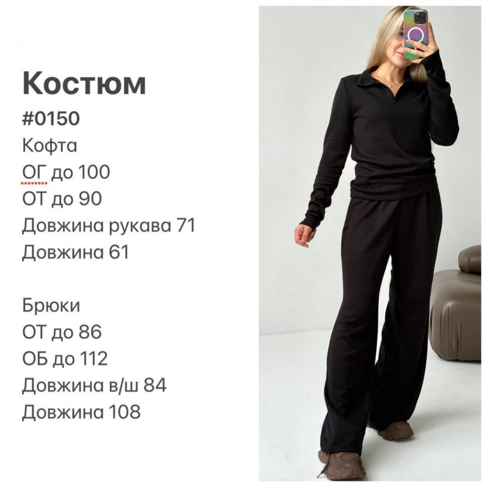 Костюм Розмір: 42-46 S15900