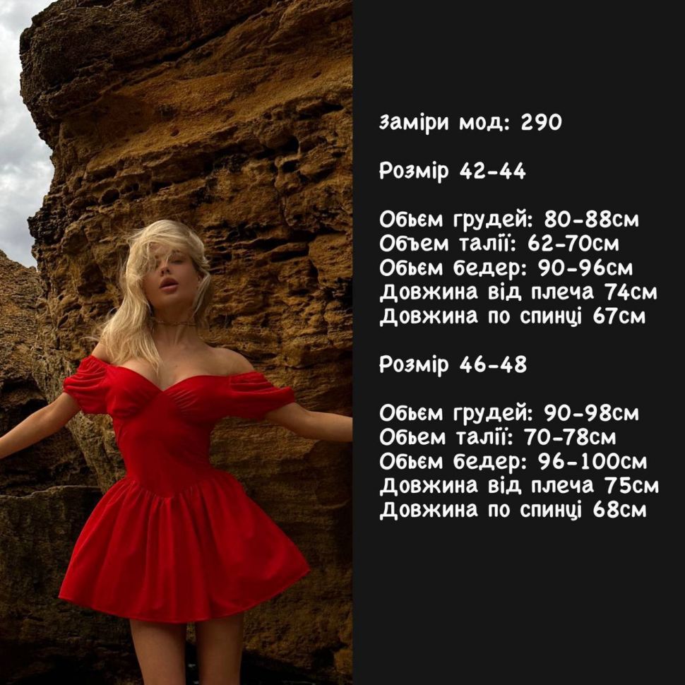 Комбінезон Розмір: 42-44, 46-48 S9603