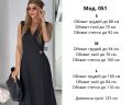 Сукня Розмір: S, M, L S10504