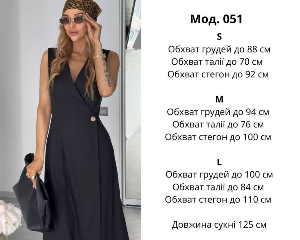 Сукня Розмір: S, M, L S10504
