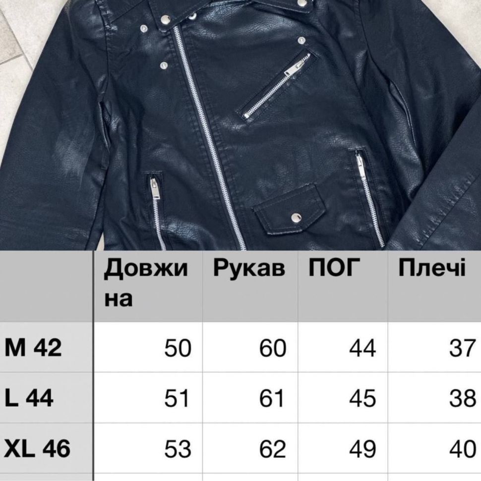 Куртка S11005