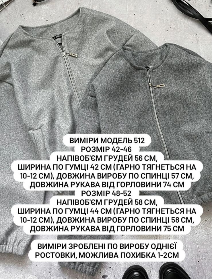 Бомбер Розмір: 42-46, 48-52 S12203