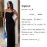 Сукня S13202