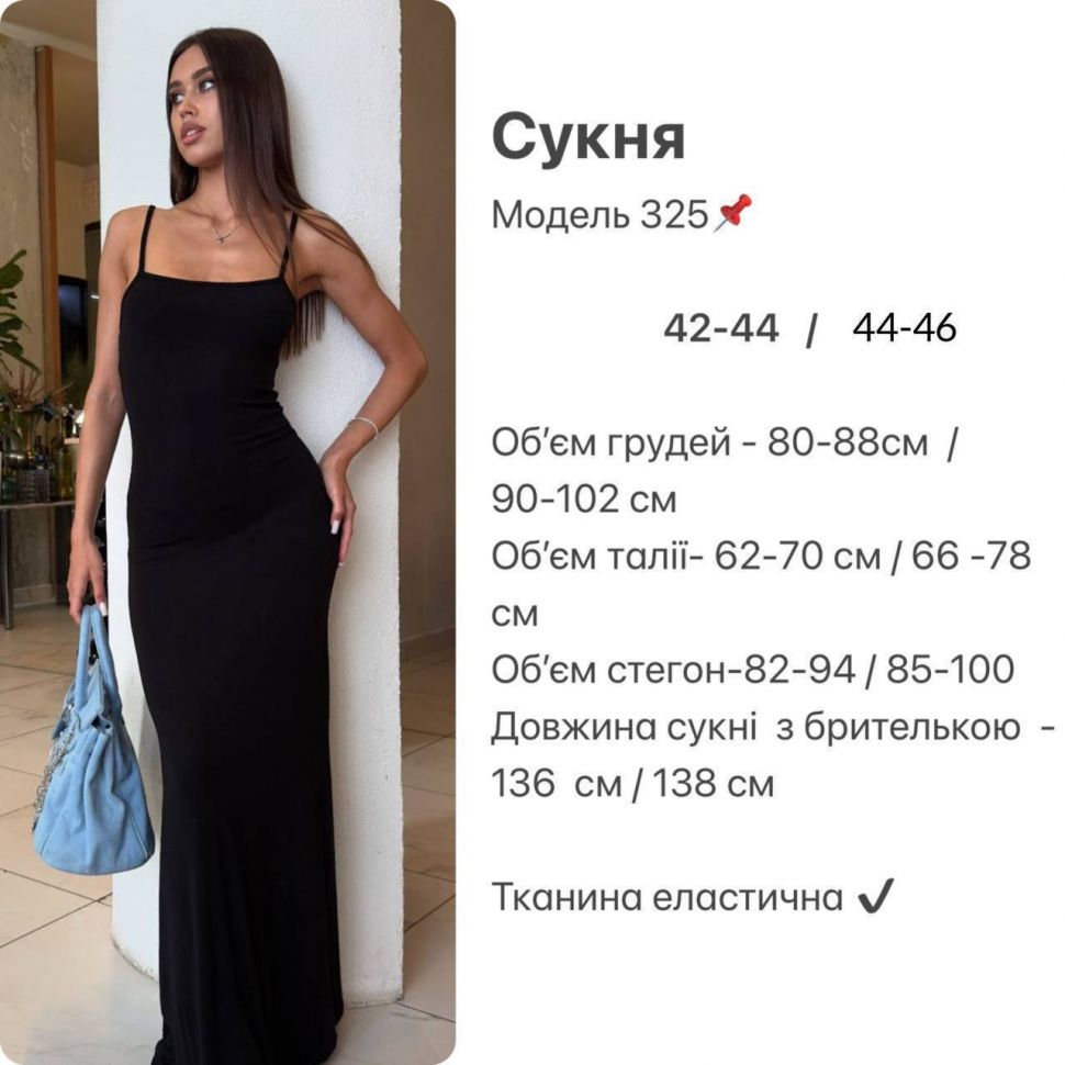 Сукня S13202