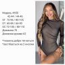 Боді Розмір: 42-44, 44-46 S4103