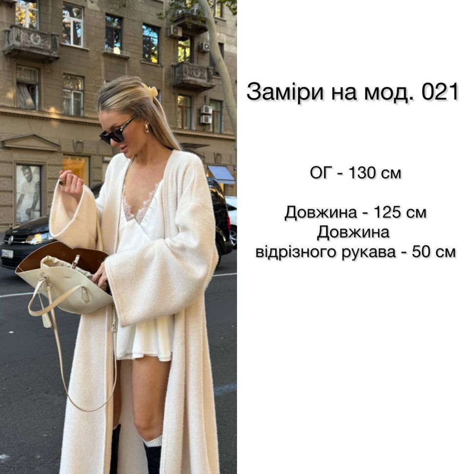 кардиган Розмір: One size S14201