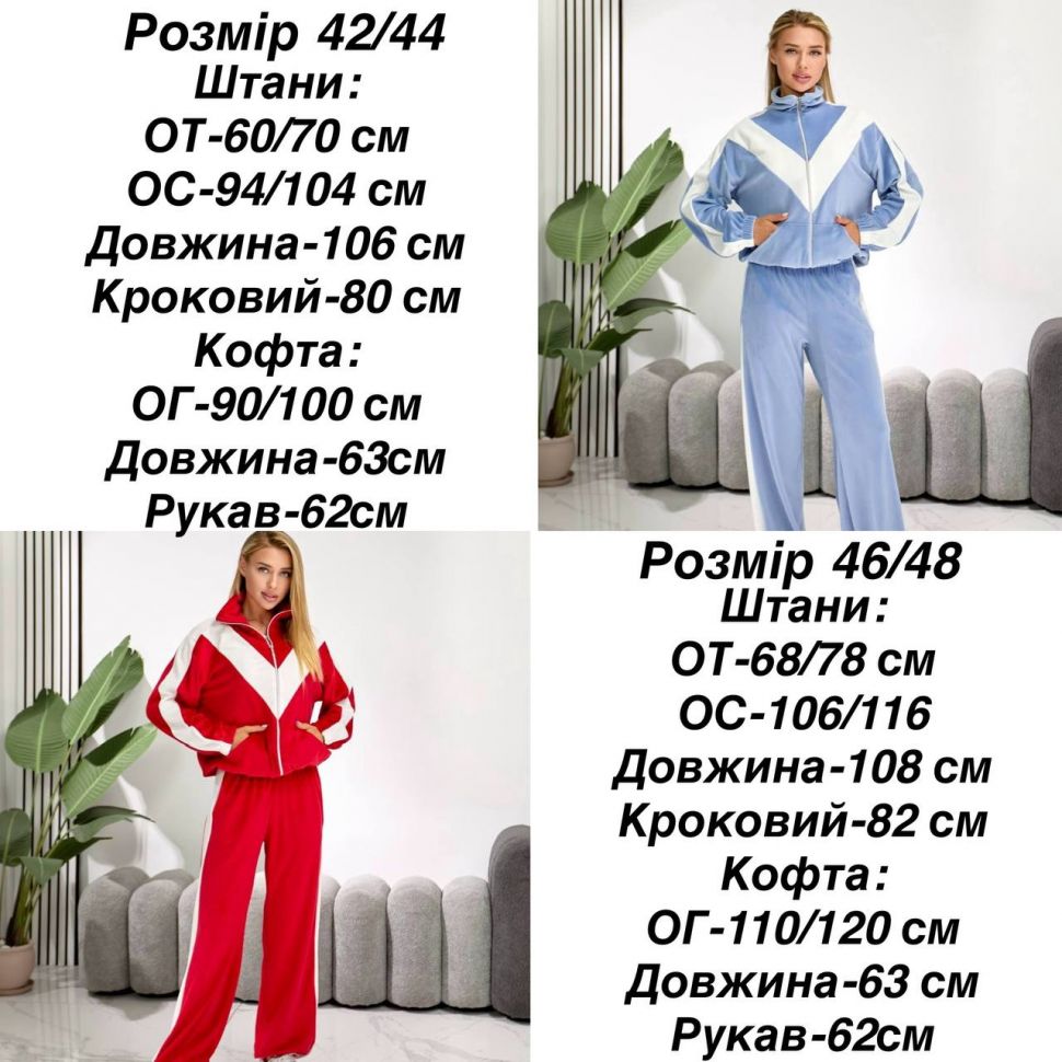Костюм Розмір: 42-44,46-48 S15001