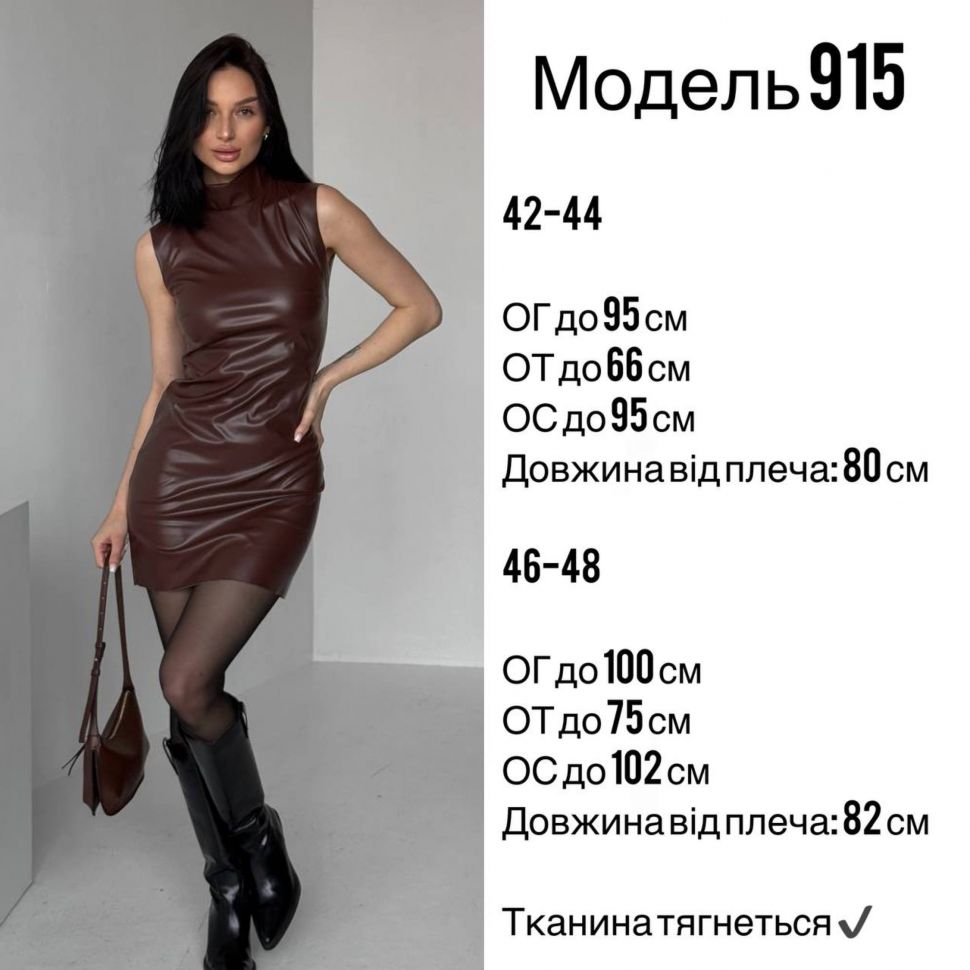 Сукня Розмір: 42-44 , 46-48 S5203