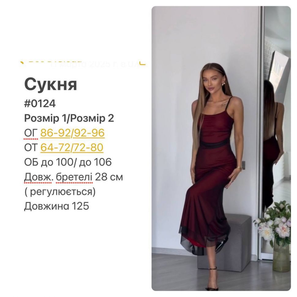 Плаття Розмір: 42-44,46-48 S5403