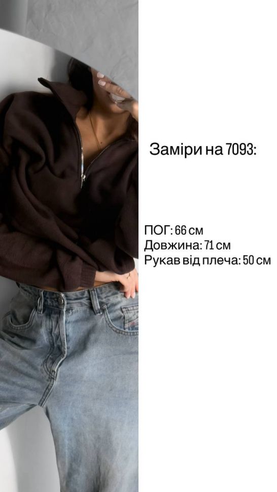 Кофтинка S6702