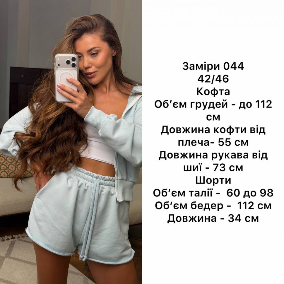 Костюм S9805