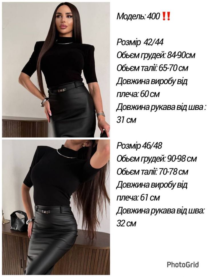 Спідниця S11206