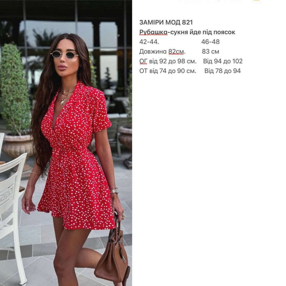 Рубашка S1405