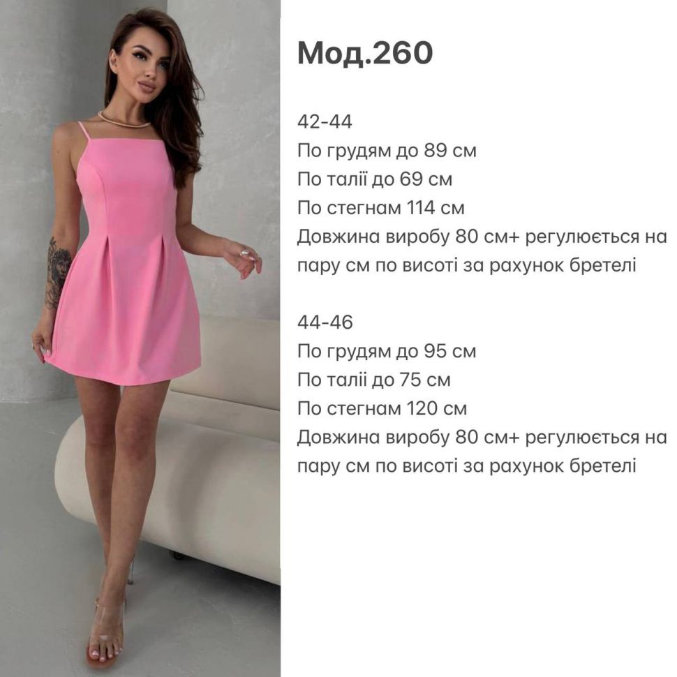 Сукня S11706