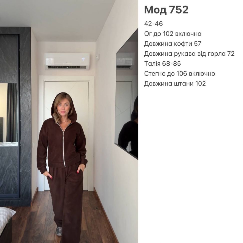 Костюм Розмір: 42-46 S2306