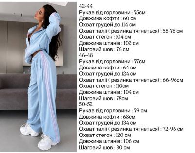 Костюм S12404