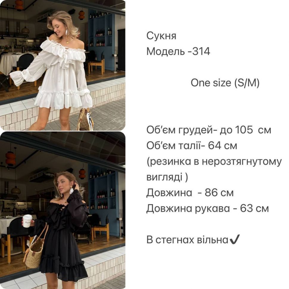 Сукня S12803