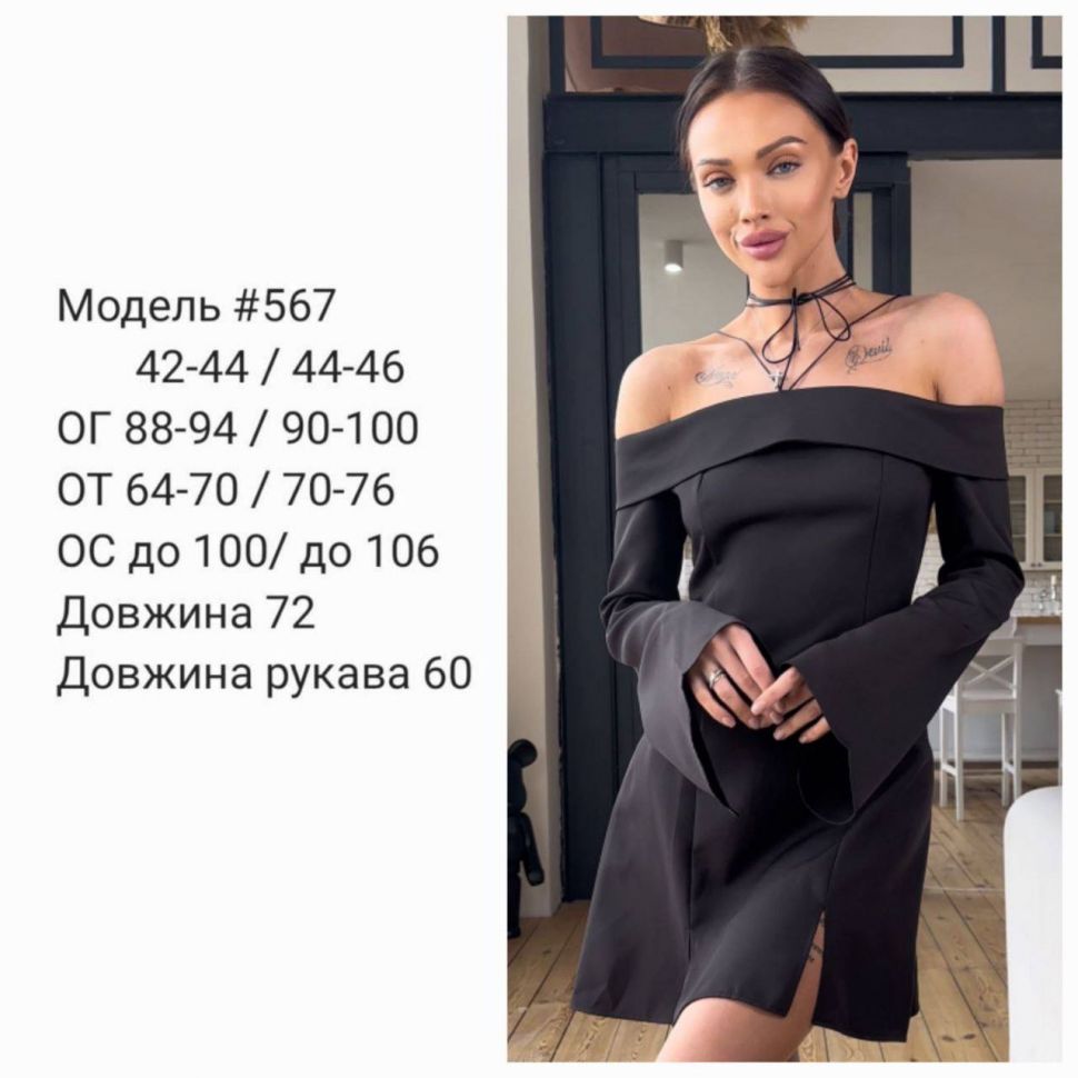 Плаття Розмір: 42-44,  44-46 S4104