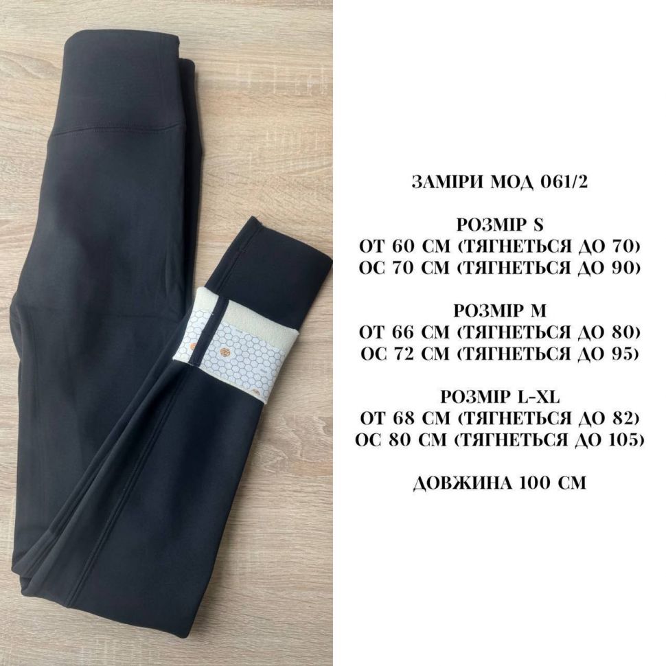Лосини Розмір: S,M,L-XL S14502