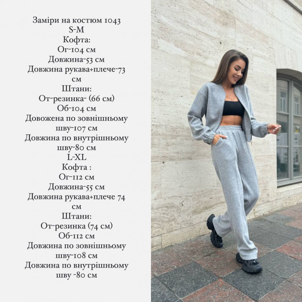 Костюм Розмір: S-M ,L-XL S4604