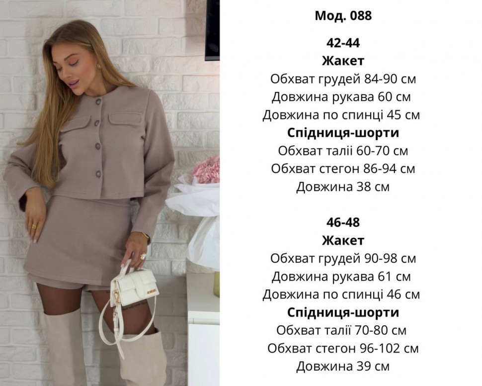 Костюм Розмір: 42-44, 46-48 S15302