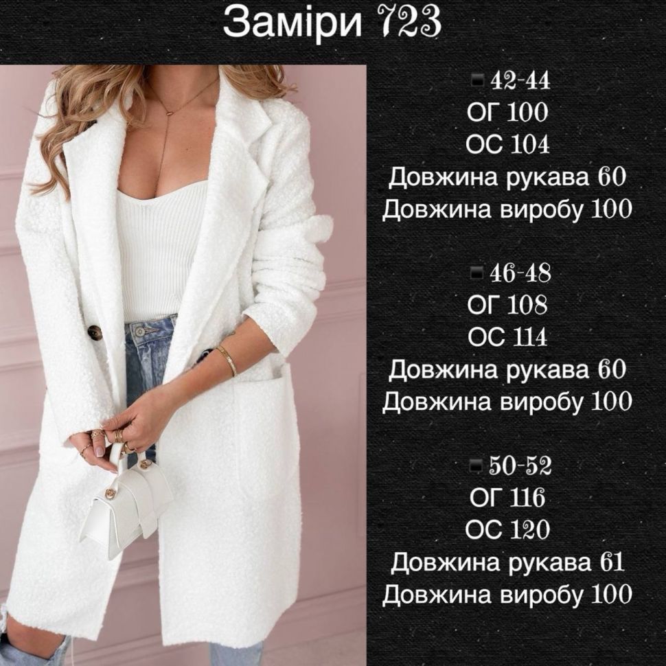 Тренч Розмір: 42-44, 46-48, 50-52 S5504