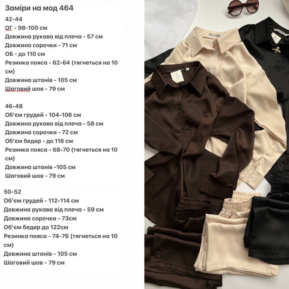 Костюм Розмір: 42-44, 46-48, 50-52 S6503