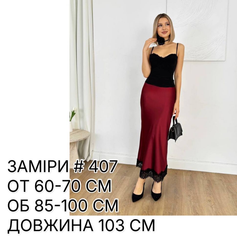 Спідниця S7605
