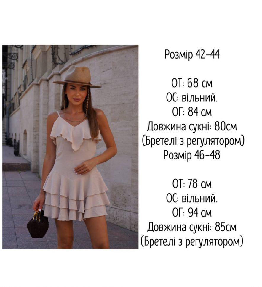 Сарафан S8305