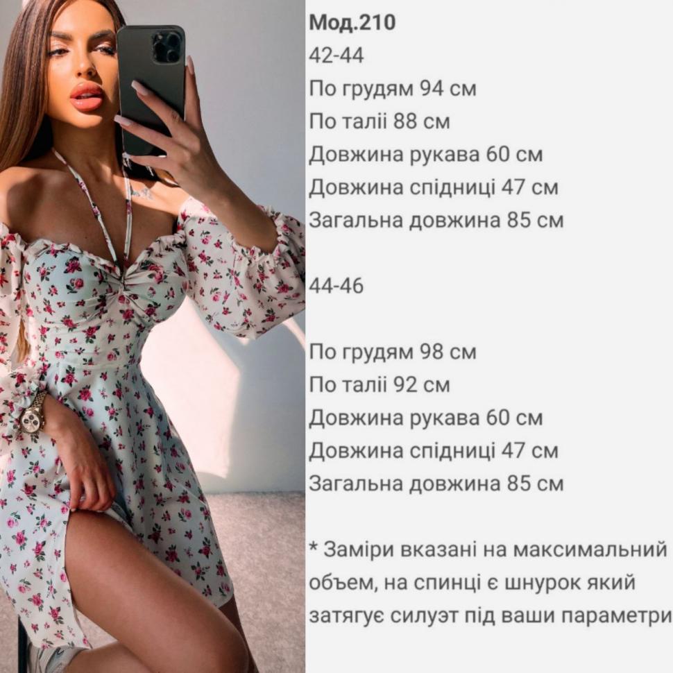 Спідниця Розмір: 42-44, 44-46 S190