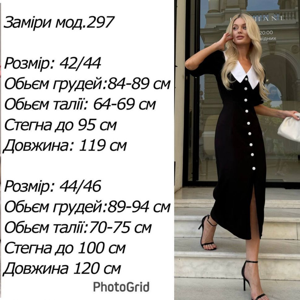 Сукня S11207