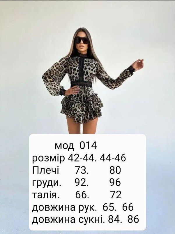 Сукня Розмір: 42-44  44-46 S1406