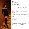 Сукня Розмір: 42-44, 44-46 S12804