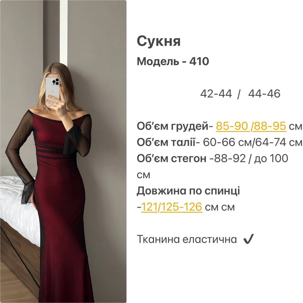 Сукня Розмір: 42-44, 44-46 S5705