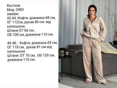 Костюм Розмір: 42-44,  46-48 S3409