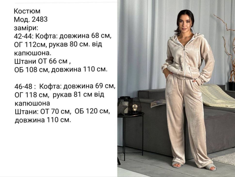 Костюм Розмір: 42-44,  46-48 S3409