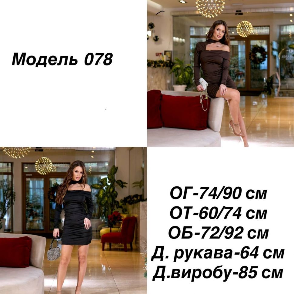 Сукня Розмір: 42/46 S15004