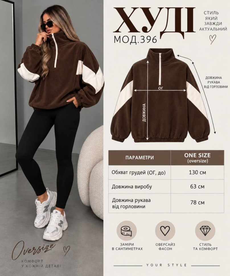 Кофта S15204