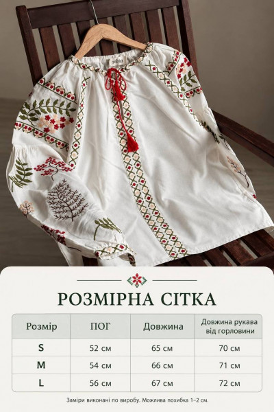 **Вишиванка** S15504