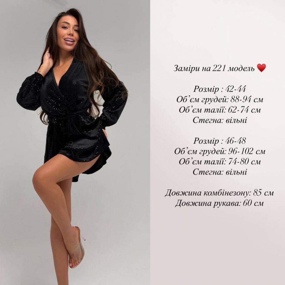 Комбінезон Розмір: 42-44, 46-48 S5606