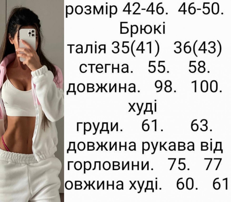Костюм Розмір: 42-44, 46-48 S16501