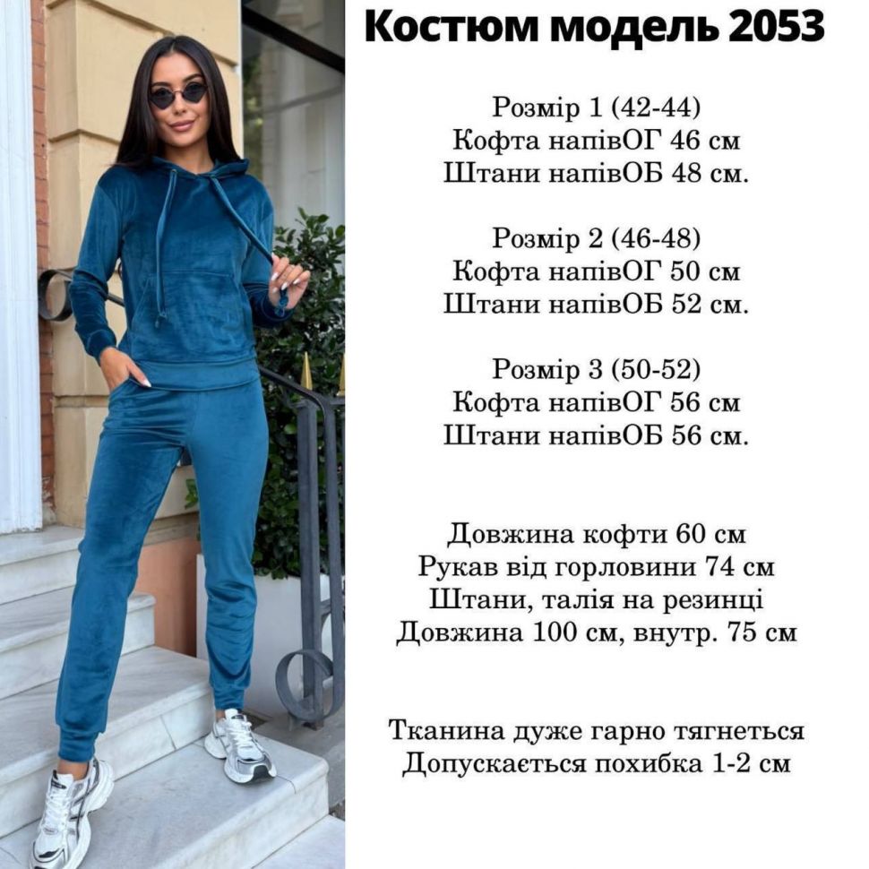 Костюм Розмір: 42-44, 46-48, 50-52 S7105
